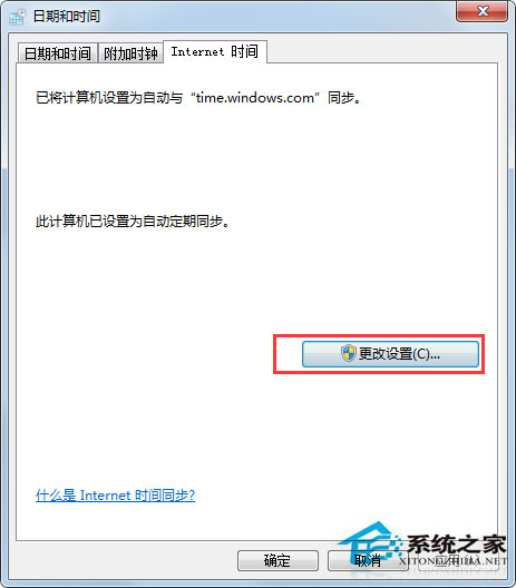 Win7浏覽網頁時提示此網站的安全證書有問題如何解決？