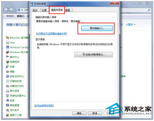 Win7輸入法圖標不見了怎麼辦？如何解決？