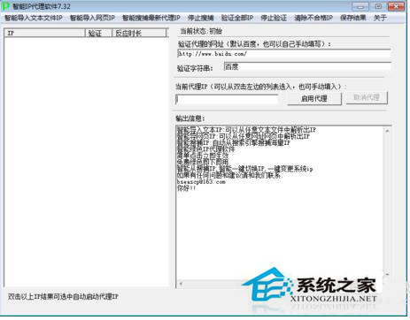 Win7穿越火線登陸不上提示CF File Watcher怎麼解決？