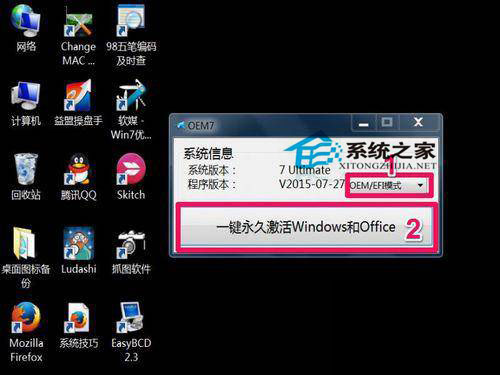 如何解決Win7系統“此Windows副本不是正版”問題？