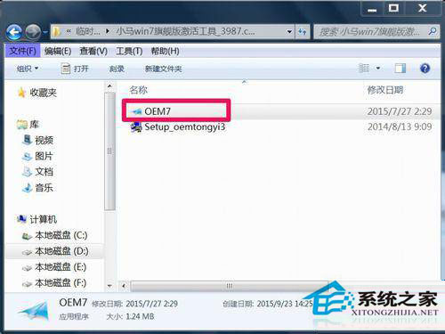 如何解決Win7系統“此Windows副本不是正版”問題？