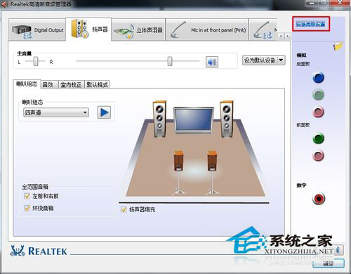 Win7電腦有雜音怎麼辦？