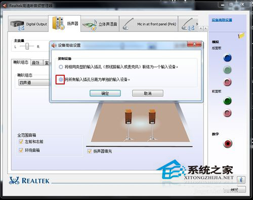 Win7電腦有雜音怎麼辦？