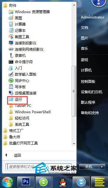 Win7如何顯示桌面圖標？顯示桌面圖標的方法