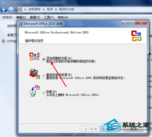 Win7系統excel打不開怎麼辦？Win7系統excel打不開怎麼修復？