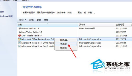 Win7系統excel打不開怎麼辦？Win7系統excel打不開怎麼修復？