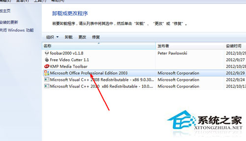 Win7系統excel打不開怎麼辦？Win7系統excel打不開怎麼修復？