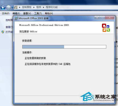 Win7系統excel打不開怎麼辦？Win7系統excel打不開怎麼修復？