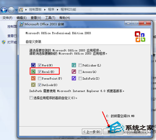 Win7系統excel打不開怎麼辦？Win7系統excel打不開怎麼修復？