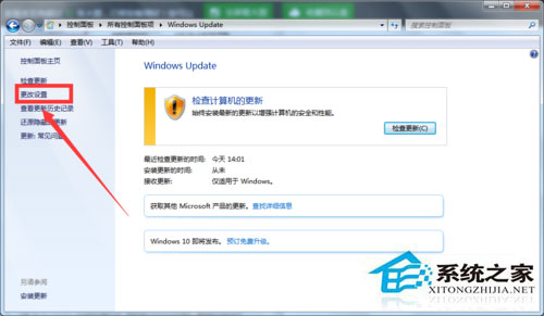 Win7收不到Win10推送如何解決？