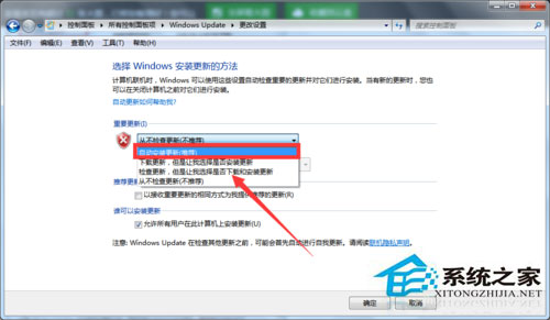 Win7收不到Win10推送如何解決？