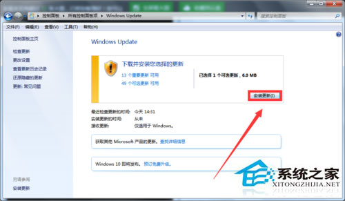 Win7收不到Win10推送如何解決？