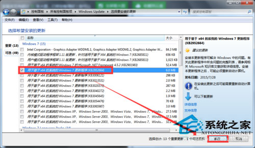 Win7收不到Win10推送如何解決？