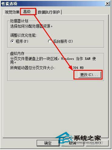 電腦虛擬內存低怎麼辦？Win7電腦虛擬內存低解決方法