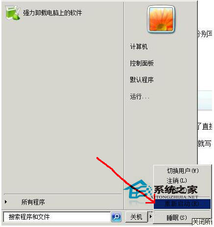 電腦虛擬內存低怎麼辦？Win7電腦虛擬內存低解決方法