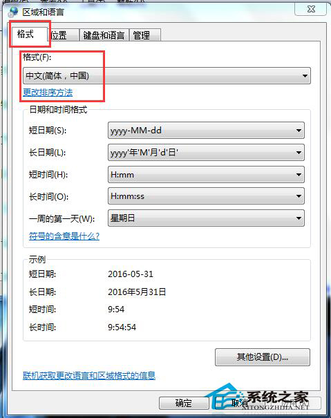 Win7迅雷提示“下載失敗 臨時文件或其所在磁盤不可寫”怎麼辦？