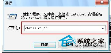 Win7移動硬盤文件或目錄損壞且無法讀取的解決方法