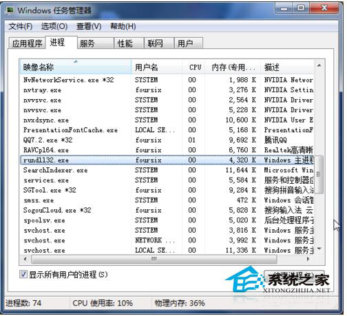 Win7系統中Rundll32.exe是什麼進程？如何修復Rundll32.exe錯誤