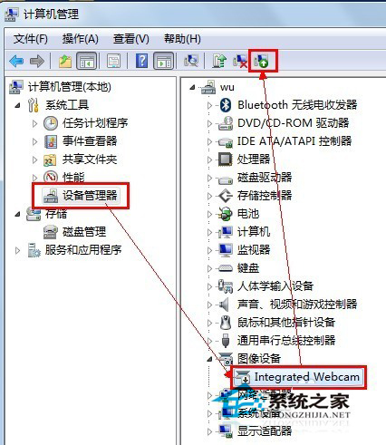 Win7筆記本攝像頭打不開的解決方法