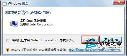 Win7筆記本攝像頭打不開的解決方法