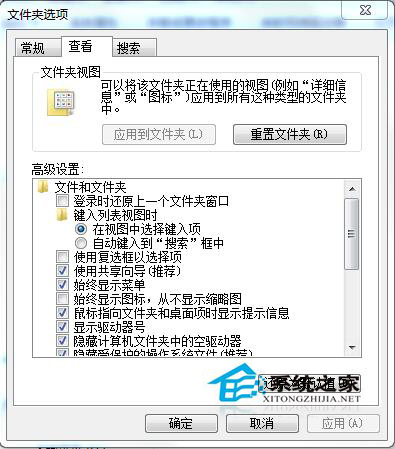 Win7顯示文件後綴名的方法