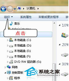 Win7顯示文件後綴名的方法