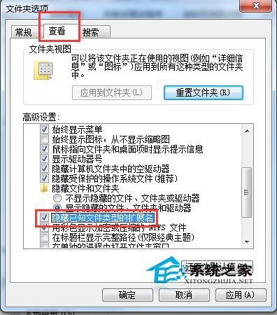 Win7顯示文件後綴名的方法