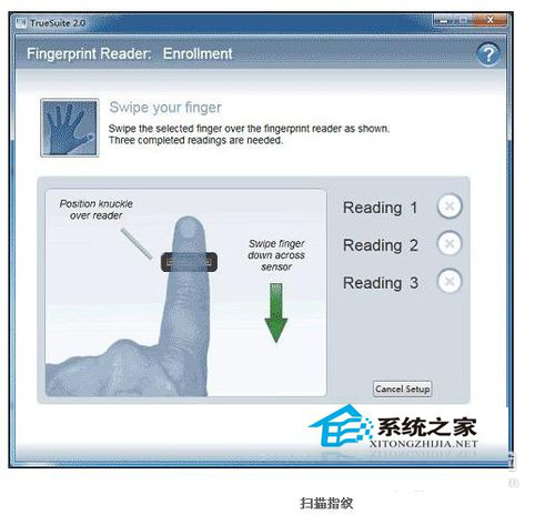 Win7電腦指紋識別如何設置？