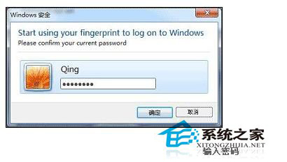 Win7電腦指紋識別如何設置？