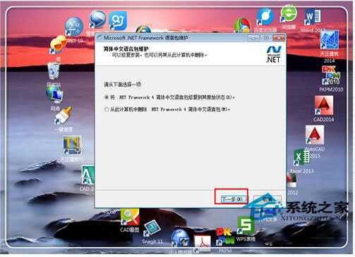 Win7系統CAD2012安裝失敗怎麼辦？