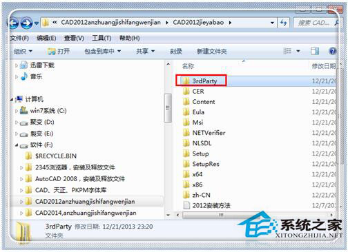 Win7系統CAD2012安裝失敗怎麼辦？