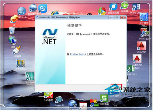 Win7系統CAD2012安裝失敗怎麼辦？