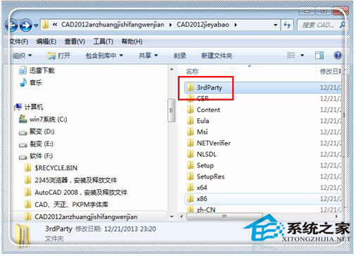 Win7系統CAD2012安裝失敗怎麼辦？