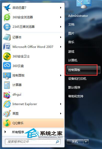 Win7語言欄不見了怎麼辦？找回Win7語言欄的方法