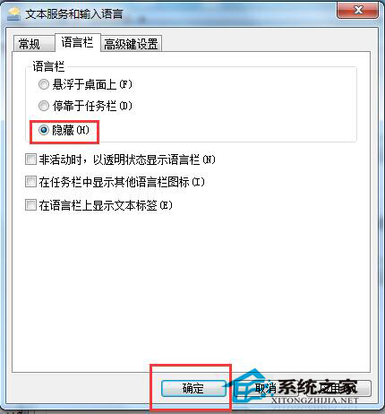 Win7語言欄不見了怎麼辦？找回Win7語言欄的方法