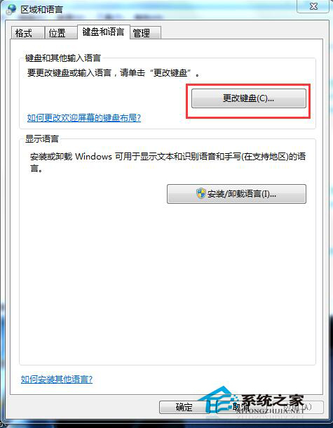 Win7語言欄不見了怎麼辦？找回Win7語言欄的方法