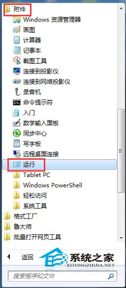 Win7語言欄不見了怎麼辦？找回Win7語言欄的方法