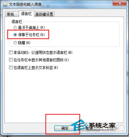 Win7語言欄不見了怎麼辦？找回Win7語言欄的方法