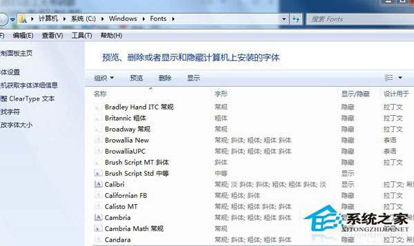 CAD字體放在哪裡？Win7系統CAD字體怎麼安裝？