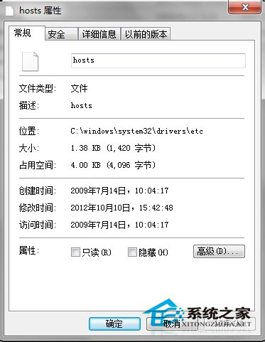 Win7系統Hosts文件在哪裡？怎麼修復Hosts文件