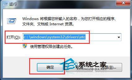 Win7系統Hosts文件在哪裡？怎麼修復Hosts文件