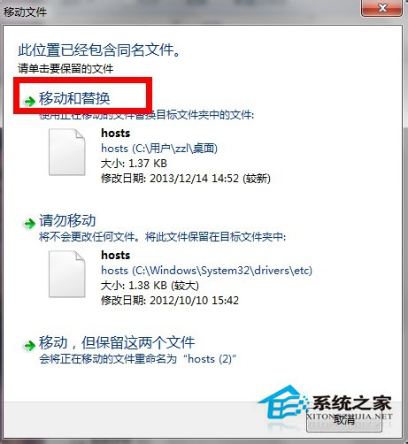 Win7系統Hosts文件在哪裡？怎麼修復Hosts文件