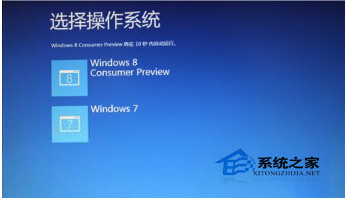 Win7和Win8雙系統怎麼刪除其中一個？