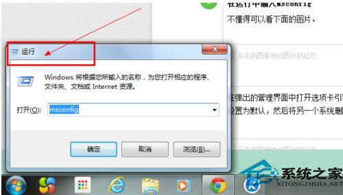 Win7和Win8雙系統怎麼刪除其中一個？