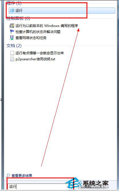 Win7和Win8雙系統怎麼刪除其中一個？