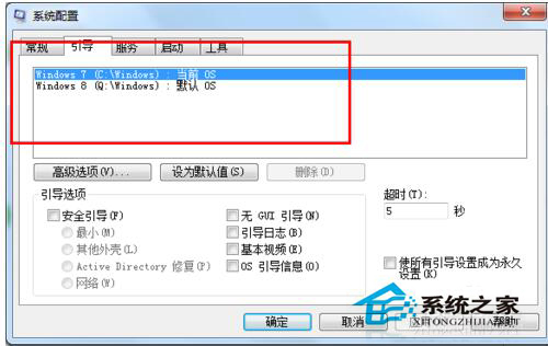 Win7和Win8雙系統怎麼刪除其中一個？