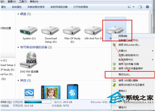 Win7和Win8雙系統怎麼刪除其中一個？