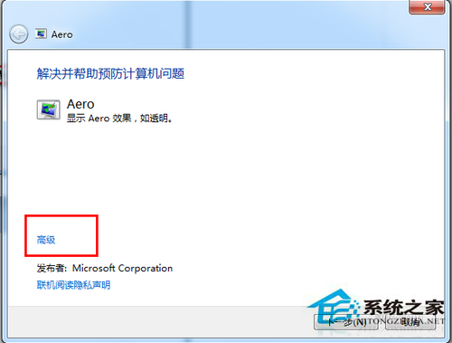 Windows7 Aero特效不能開啟怎麼辦？