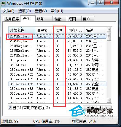 Win7系統資源怎麼看？查看系統資源的方法