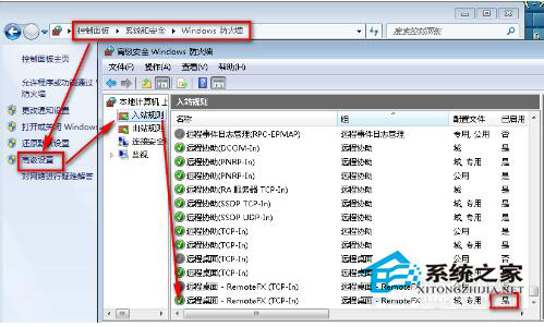 Win7遠程桌面連接不上怎麼辦？